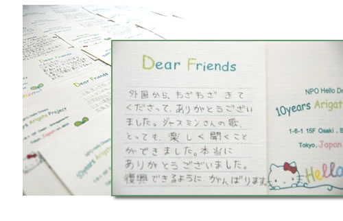 大船渡小学校からのメッセージ・カード
